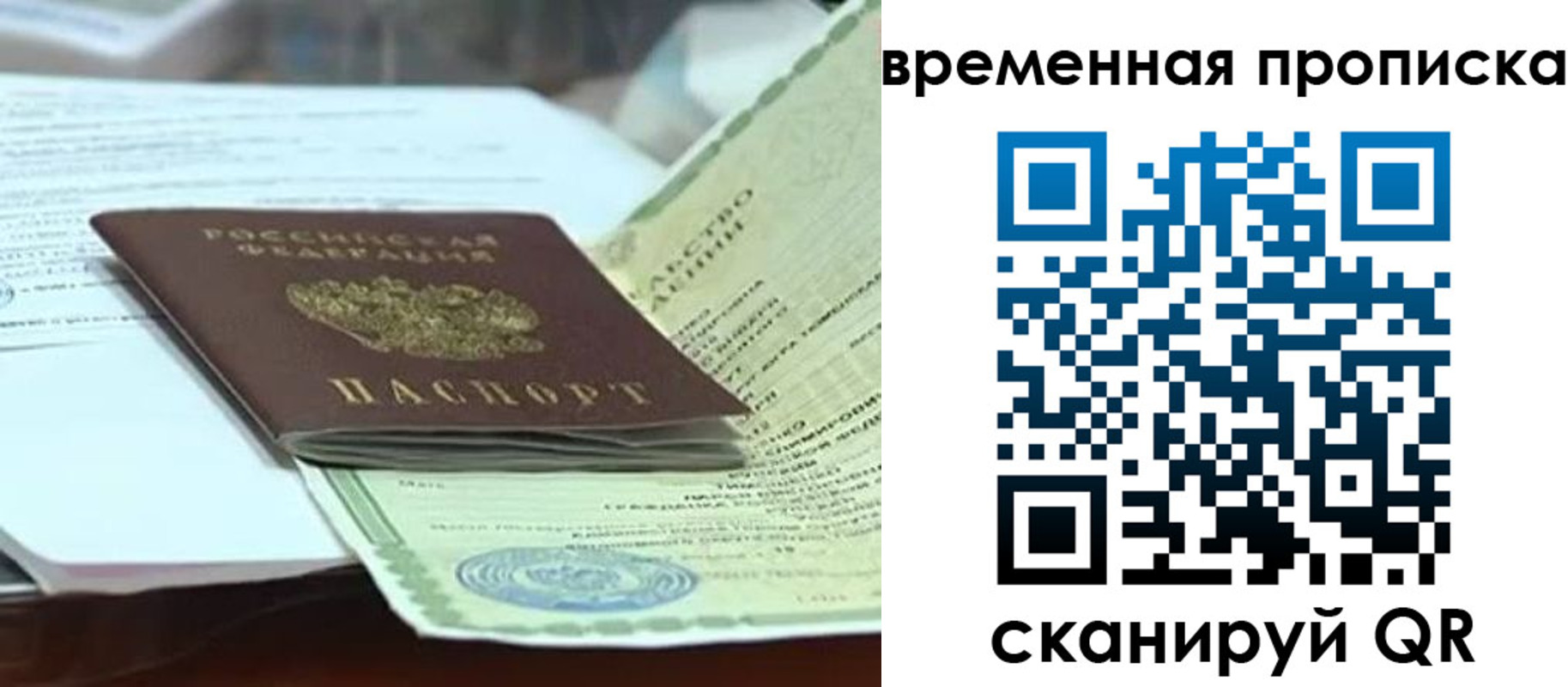 временная регистрация собственник в Хилке