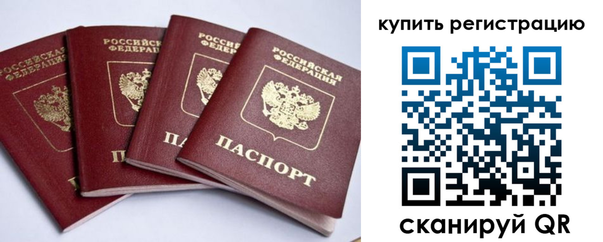 прописка для кредита в Хилке