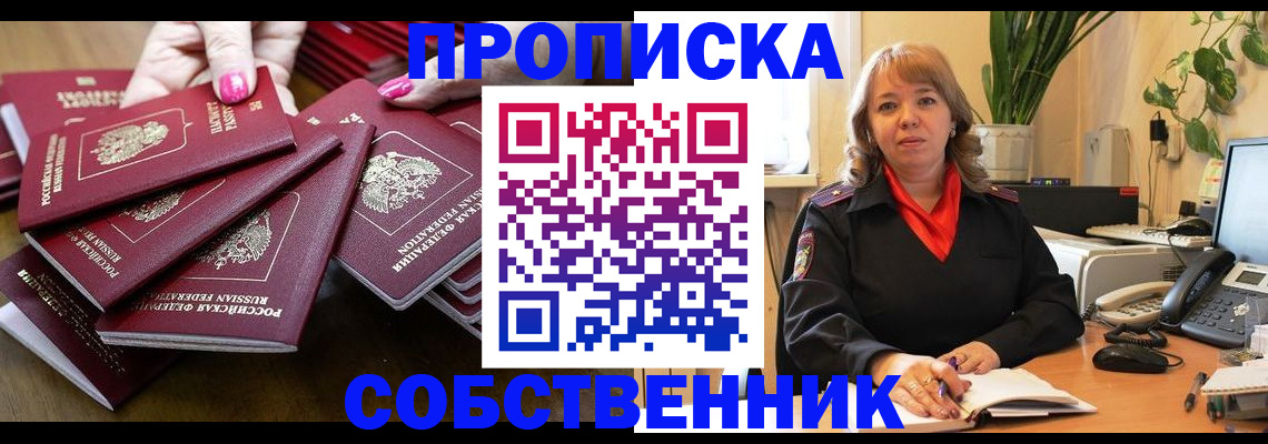 прописка гарантия в Хилке