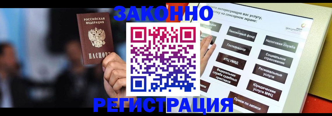 прописка для школы в Хилке