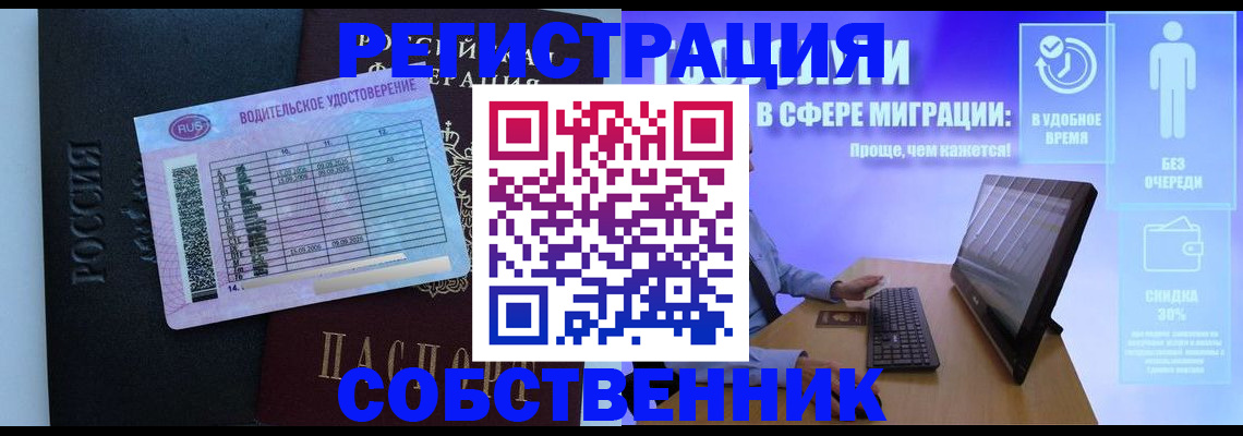 временная регистрация 2025 в Хилке