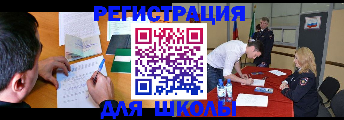 временная регистрация купить в Хилке