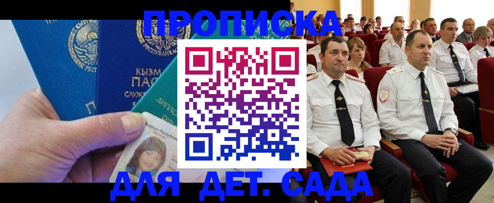 временная регистрация адрес в Хилке