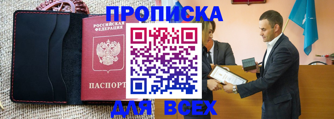 временная регистрация законно в Хилке