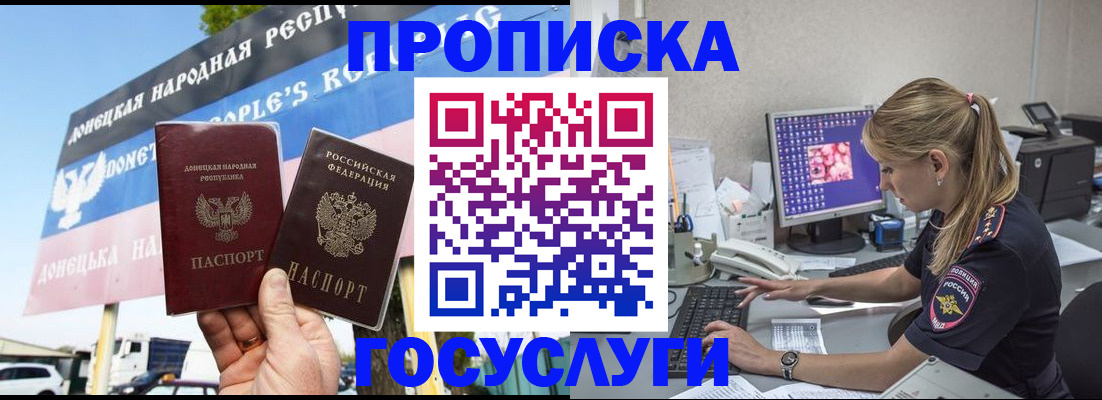 прописка паспорт в Хилке